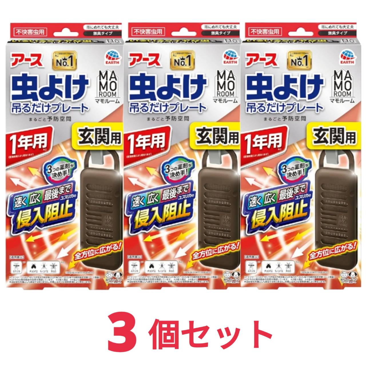 商品情報 商品の説明 商品紹介4901080325112原材料・成分【有効成分】トランスフルトリン、エムペントリン、プロフルトリン使用方法(1)袋を開け、本体を取り出します。(薬剤の揮散が始まります)(2)本体にお取替え目安シールを貼ってください。もしくは個箱側面の「楽ちんおしらせQR」をご利用ください。※油性ペン等で書いてください(3)フックを1番上まで引き上げてください。(4)玄関のドアノブなど吊り下げる所に引っ掛けて、フィットするまでフックを押し下げてください。ピタッとフィットすることで、風が吹いても落ちにくい！※お手持ちのヒモを容器の取り付け部に引っかけて、使用することもできます。【使用場所】玄関まわりの設置場所に応じて、フックの長さを調整して、お使いください。●風向きなどにより効果は異なります。(風上には効果はありません)●害虫が大量に発生し、次々に飛来する場合などは、駆除用エアゾールを併用してください。●イヤな虫が飛来しそうな場所に設置してください。●風量、気温などの使用環境により持続は異なります。●屋外の自然条件下での試験においてユスリカ、ヌカカの侵入抑制効果を確認しました。(ヌカカは開封直後の効果を確認しています)●屋内の試験においてユスリカ、チョウバエ、キノコバエのノックダウン効果を確認しました。【使用の目安】玄関先(屋外・屋内)など気になる場所に1個【使用期間】約1年間(使用環境により異なります)屋外の自然条件下にて行った試験に基づく(※ヌカカは開封直後の効果を確認しています)※本品は蚊を対象とした商品ではありません。効果と広がりは使用環境により異なります。安全警告※必要に応じて読めるよう、この製品表示を保管しておくこと。●万一、身体に異常を感じた場合は、本品がピレスロイド系薬剤を含む商品であることを医師に告げて、診療を受けてください。【その他の注意】●使用前に必ず製品表示を読み、十分に理解した上で使用してください。●使用方法を守り、定められた用途以外には使用しないでください。●ネット(薬剤含浸部分)に直接触れないでください。誤って薬剤に触れた場合は、石けんでよく洗ってください。●アレルギーやかぶれなどを起こしやすい体質の人は、使用に注意してください。●火気の付近を避け、子供やペットがもてあそばない場所で使用してください。●観賞魚等のいる水槽に本品が入らないようにしてください。●本品は通常1年間持続しますが、使用環境により早く終了する場合があります。 主な仕様 玄関などに吊り下げるタイプの虫よけプレート。 いろいろないやな虫を寄せ付けない！※適用害虫はユスリカ・チョウバエ・キノコバエ・ヌカカ 速く・広く・最後までユスリカの侵入阻止！雨にぬれても大丈夫。 1年用(使用環境により異なります)屋外の自然条件下にて行った試験に基づく※ヌカカは開封直後の効果を確認しています。 【適用害虫】ユスリカ(※侵入阻止)、チョウバエ・キノコバエ・ヌカカ(※ヌカカは開封直後の効果を確認しています。※虫よけ)