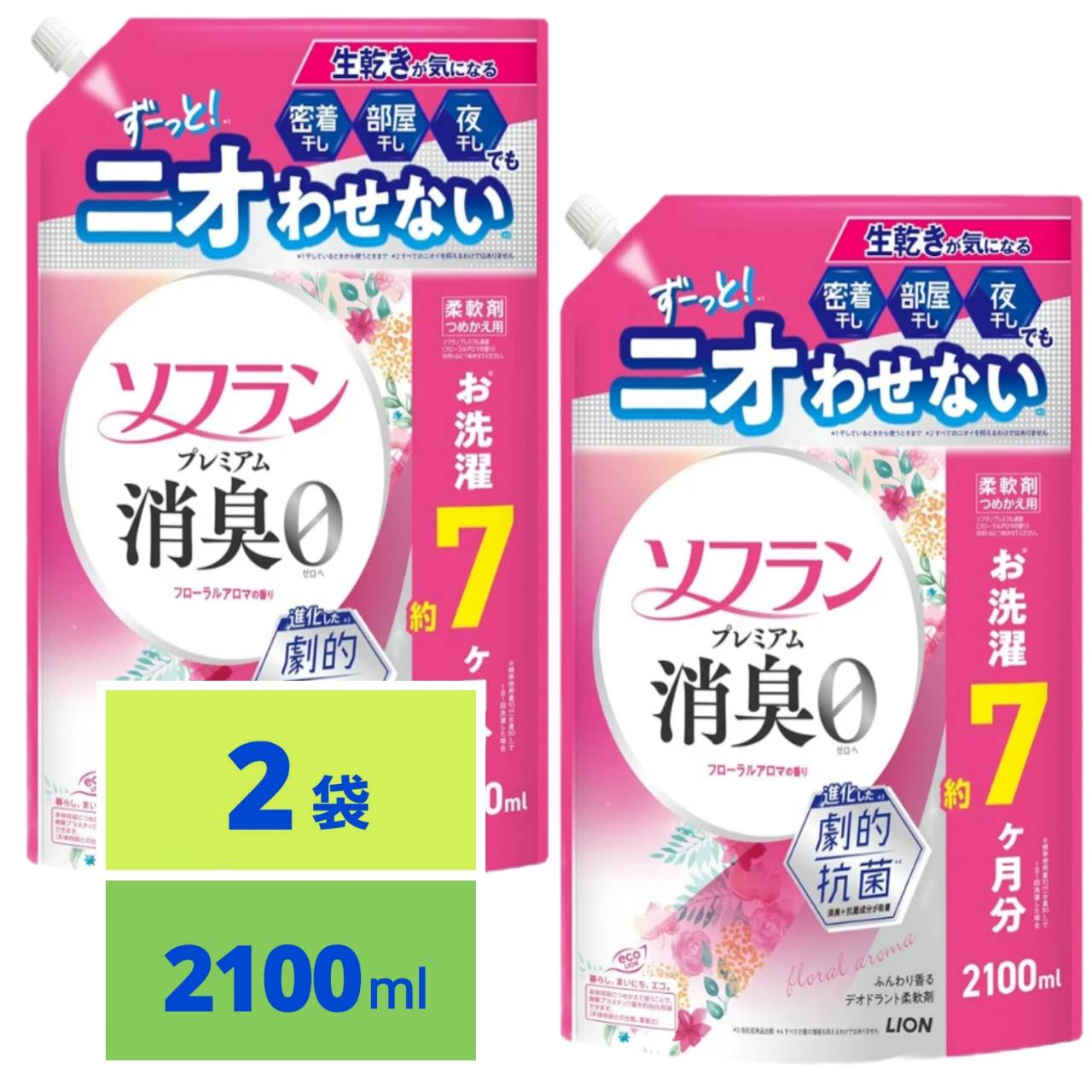 ソフラン プレミアム消臭 詰替メガジャンボ 2100ml 2個セット フローラルアロマ 生乾きでも菌を生ませずニオわせない 柔軟剤 抗菌 部屋干し 汗臭 体臭 加齢臭 靴下臭