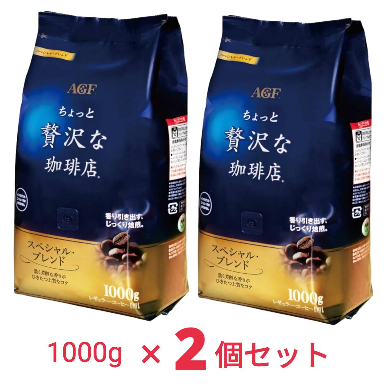 楽天市場】agf ちょっと贅沢な珈琲店 1000gの通販