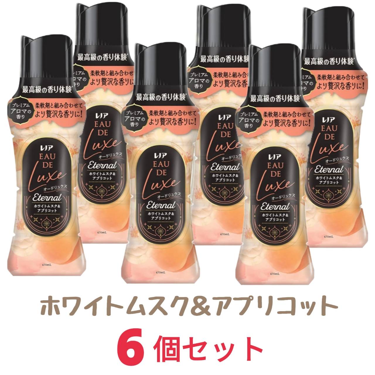 楽天市場】レノア オードリュクス ビーズ（洗濯用洗剤・柔軟剤｜洗剤