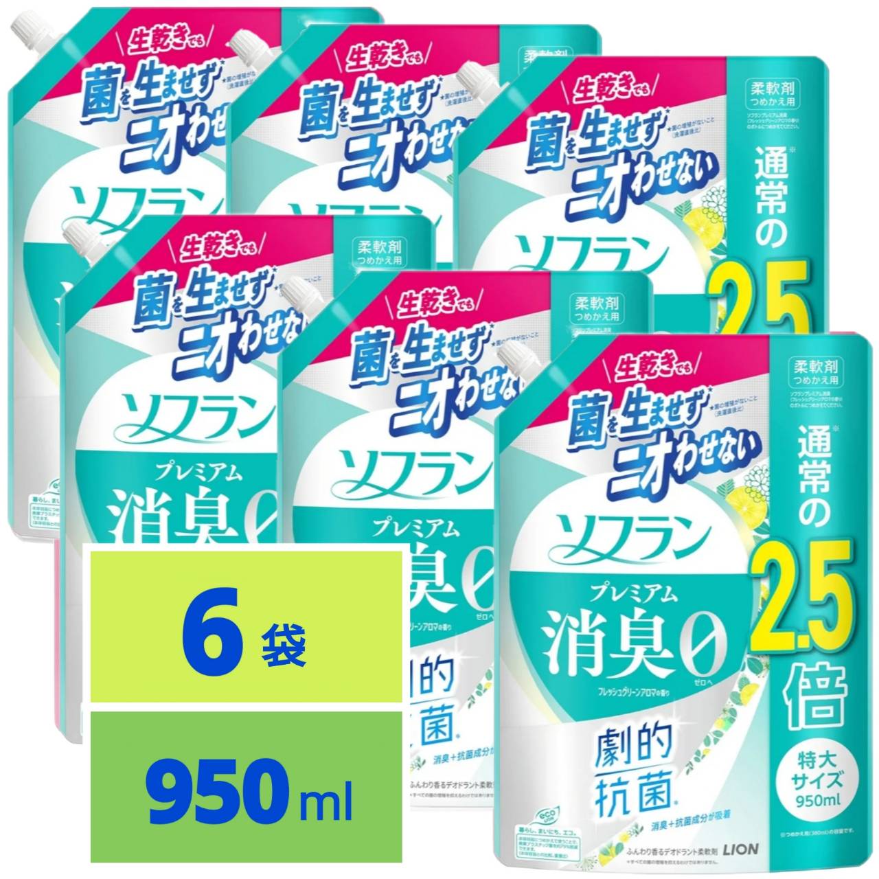 ソフラン プレミアム消臭 フレッシュグリーンアロマの香り 950ml x6袋 つめかえ用 特大