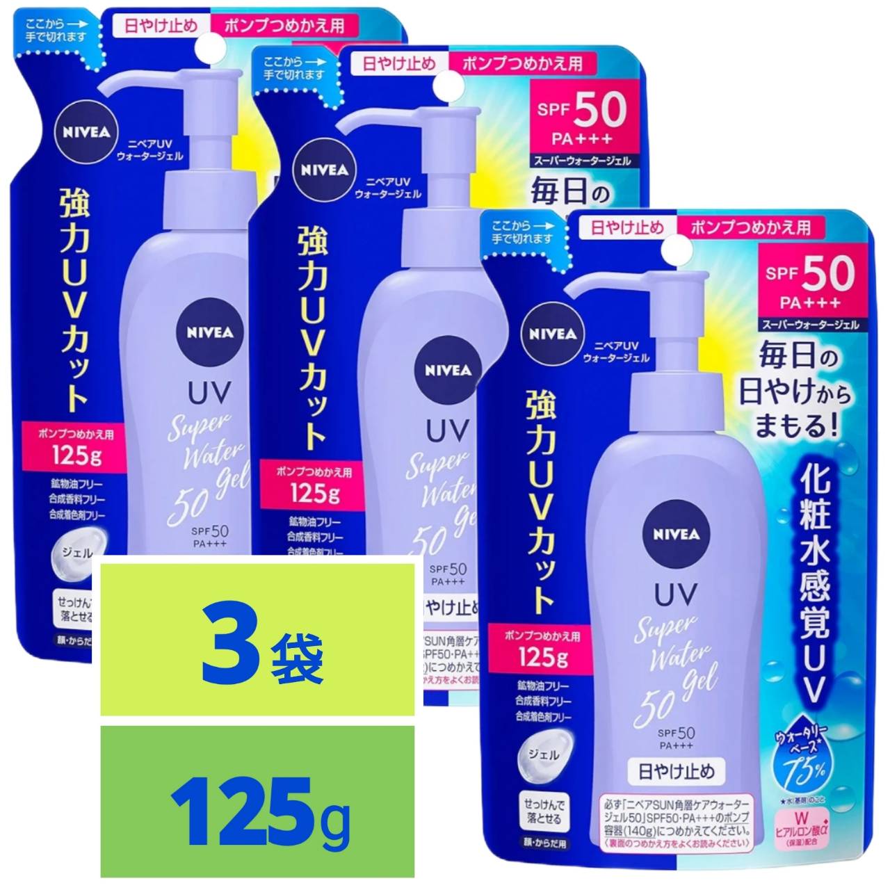 楽天市場】ニベアサンスーパーウォータージェルspf50の通販