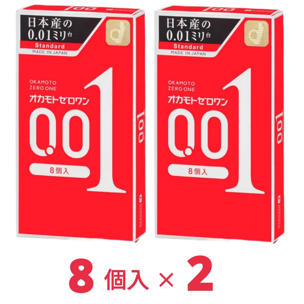 オカモトゼロワン 8個入 x2個