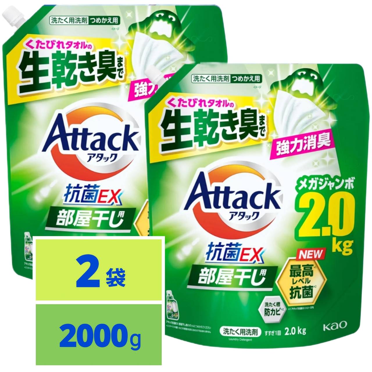 商品情報 商品の説明 商品紹介くたびれタオルの生乾き臭まで強力消臭■アタック抗菌EXシリーズ内　最高レベル＊1抗菌＊2■洗たく槽防カビ＊2■すすぎ1回OK■サンシャイングリーンの香り＊1抗菌できる菌が複数あること＊2全ての菌・カビの増殖を抑えるわけではありません原材料・成分界面活性剤、ポリオキシエチレンアルキルエーテル、安定化剤、pH調整剤、抗菌剤、蛍光増白剤、酵素 主な仕様 くたびれタオルの生乾き臭まで強力消臭 アタック抗菌EXシリーズ内　最高レベル＊1抗菌＊2　＊1抗菌できる菌が複数あること＊2すべての菌・カビの増殖を抑えるわけではありません 外干しにも使えます 洗濯槽防カビ＊すべての菌・カビの増殖を抑えるわけではありません すすぎ1回OK