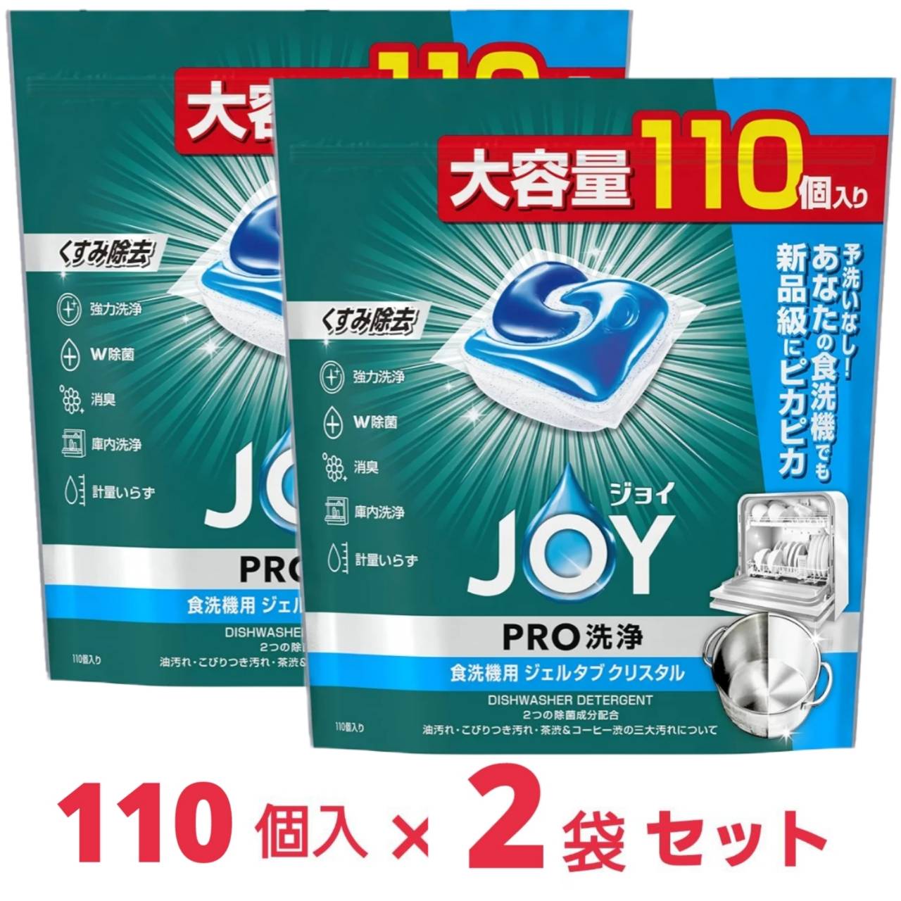 商品情報 商品の説明 商品紹介予洗いなし！ あなたの食洗機で洗っても、くすみも汚れもすっきり落とす。 新品級にピカピカ！ジョイジェルタブなら予洗いナシ！洗い上がりヨシ！除菌：ジョイのW除菌*1 、2つの除菌成分でしっかり除菌。消臭：ファブリーズ共同開発*2、食器・庫内のニオイを消臭。（*2 ファブリーズの研究員が食洗機用ジョイも担当）庫内洗浄：使うたびに庫内洗浄、すっきり清潔。節水：手洗いに比べて洗うたび最大約60L節水!*3くすみ除去*1 代表的な菌種の培養液にジョイジェルタブの水溶液（1個/2.75L）を入れて、20分間放置した結果。すべての菌を除菌するわけではありません。 *2 ファブリーズの研究員が食洗機用ジョイも担当*3 節水量は機種・食器の量・汚れにより異なります。1回5人分相当の食器40点と小物20点（日本電機工業会自主基準）を洗った場合、代表的な卓上レギュラー型食洗機と手洗い（10 Lの約40 ℃のお湯でつけ置き洗い後、洗剤で洗い、毎分6Lで食器1点あたり13.5秒、小物1点あたり5.5秒流し湯ですすいだとき（日本電機工業会自主基準））を比較。ジョイ PRO洗浄 食洗機洗剤 ジェルタブ クリスタル原材料・成分界面活性剤(12% ポリオキシアルキレンアルキルエーテル）、アルカリ剤（炭酸塩）、水軟化剤（クエン酸塩）、安定化剤、漂白剤（過炭酸ナトリウム）、漂白活性化剤、工程剤、酵素使用方法食器洗い乾燥機の各メーカー、全てのタイプで使えます。食べた後、1個を洗剤入れに入れてください。 主な仕様 粉末洗剤とジェルの良いとこどりで3大汚れも完全予洗いなしへ！ 油汚れもくすみも除去。あなたの食洗機でも新品級にピカピカ 除菌成分入りで食洗機内も清潔に 計量いらずで食べたらポンっと入れるだけ 各メーカー、全てのタイプの食器洗い乾燥機に使えます（パナソニック、リンナイ、象印、三菱電機、東芝、ハーマンなど） 用途: 食器・調理用具用(食器洗い乾燥機・自動食器洗い機専用) 食洗機用洗剤