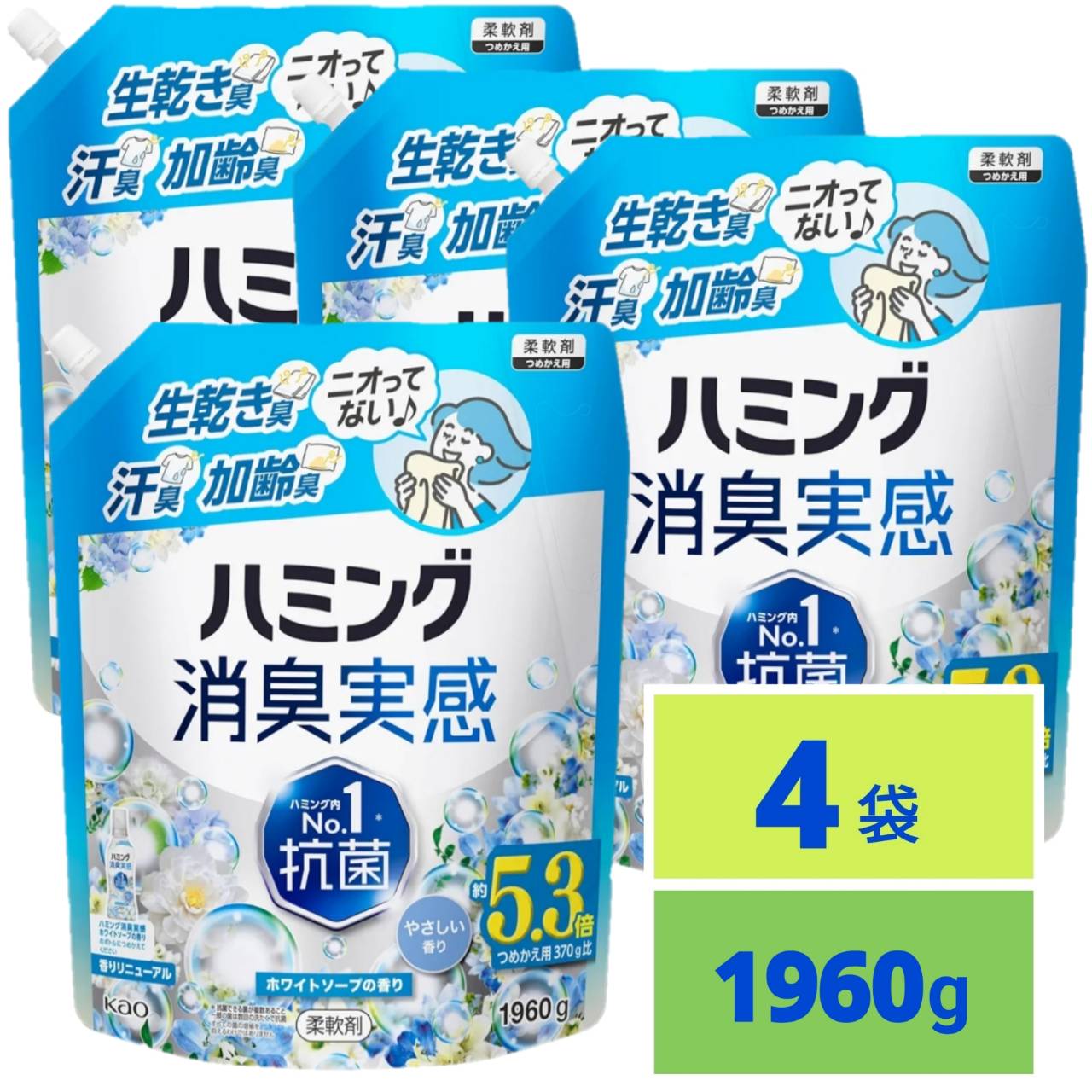商品情報 商品の説明 商品紹介生乾き臭・部屋干し臭・汗臭・加齢臭　ニオってない♪●ハミング内No．1抗菌※　※1抗菌できる菌が複数あること。一部の菌は数回の洗たく。※2すべての菌の増殖を抑えるわけではありません。　●洗たく槽も防カビ（すべてのカビの増殖を抑えるわけではありません）●花粉ブロック（静電気を防ぐ）●洗たくジワを防ぐ●やわらかいムスクと石けんに包まれるやさしいホワイトソープの香り原材料・成分界面活性剤（エステル型ジアルキルアンモニウム塩)、安定化剤、香料 主な仕様 生乾き臭・汗臭・加齢臭ニオってない ハミング内No．1抗菌 洗たく槽も防カビ 花粉ブロック（静電気を防ぐ） ホワイトソープの香り