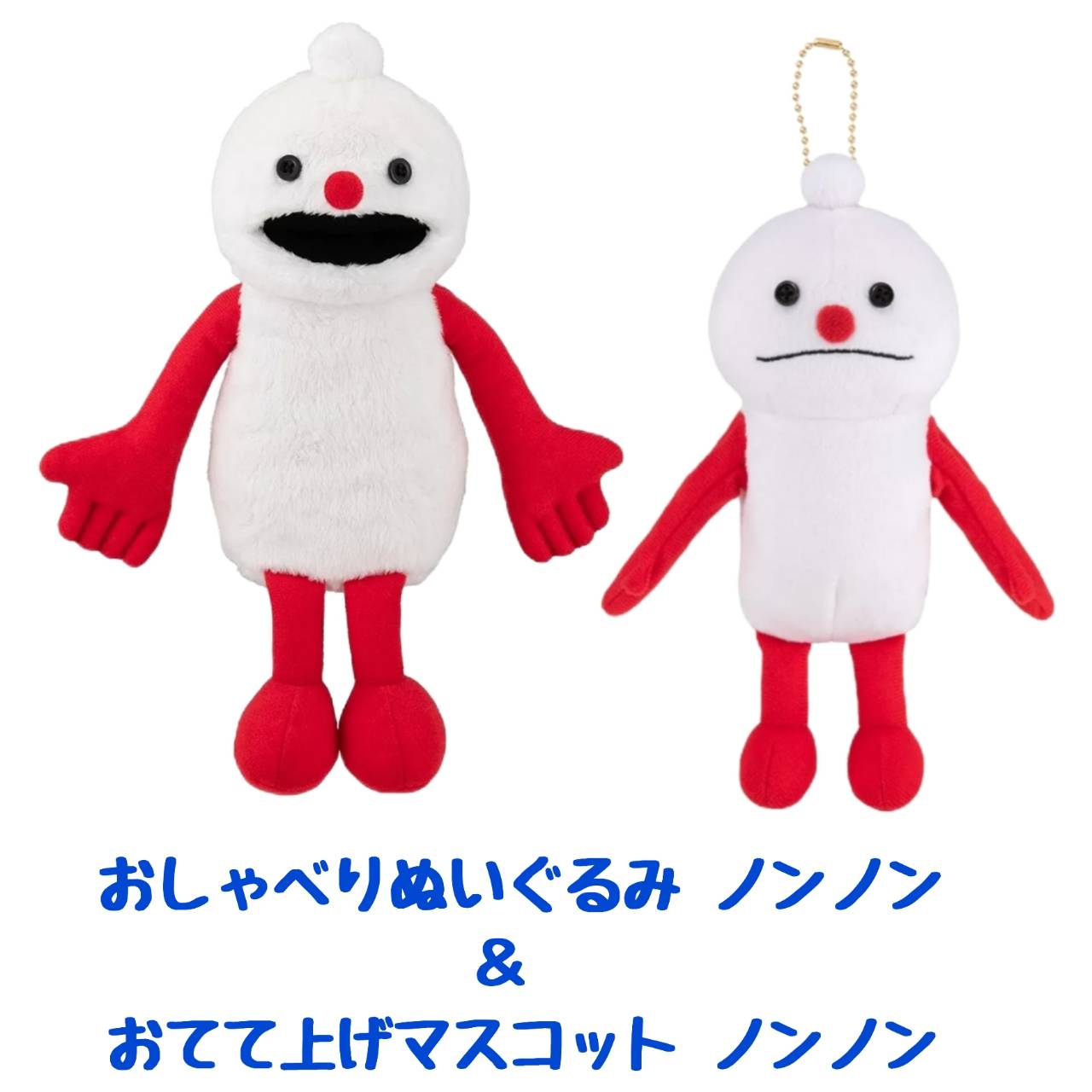 楽天市場】ノンノン おしゃべりぬいぐるみの通販