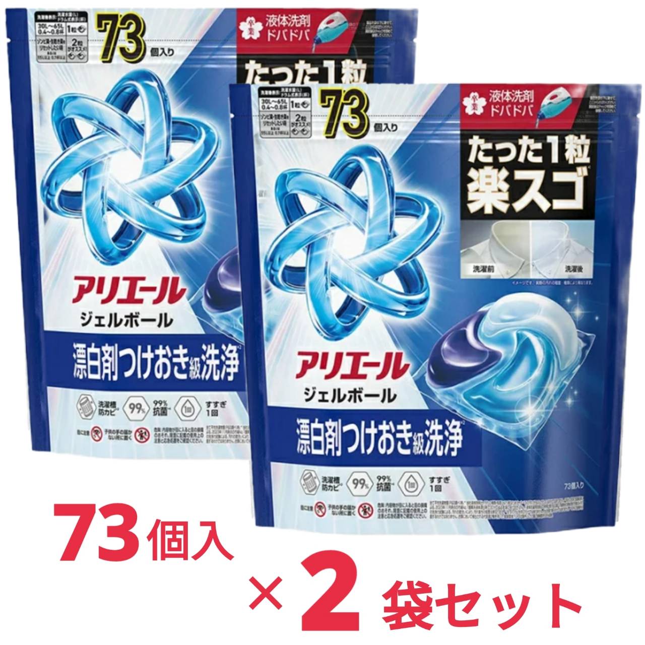 アリエール ジェルボール 90個入 ２袋 楽天市場】アリエールジェルボール 90の通販