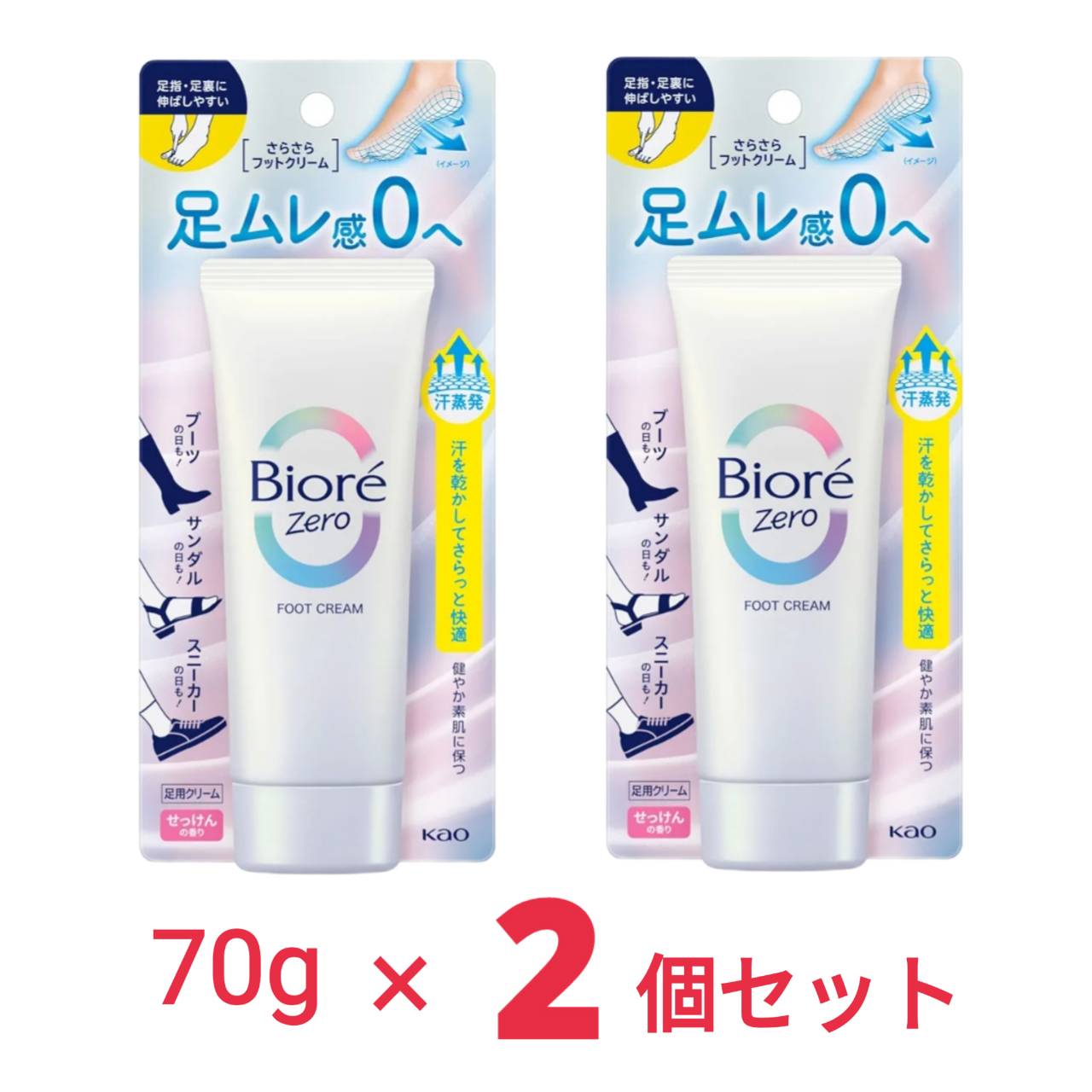 Biore ビオレZERO さらさらフットクリーム せっけんの香り x2個