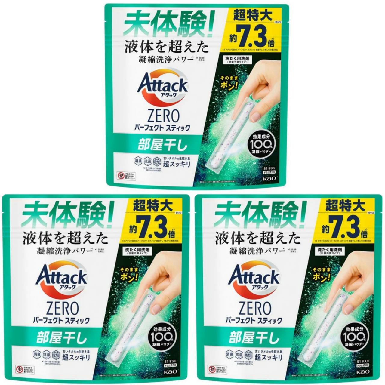 楽天市場】アタックゼロスティックの通販 楽天市場】アタックゼロスティックの通販