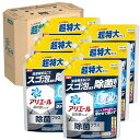 アリエール 洗濯洗剤 液体 除菌プラス 詰め替え 850g×6 ケース販売