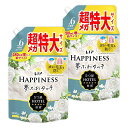 レノア ハピネス 夢ふわタッチ 柔軟剤 ホワイトティー 詰め替え 1900mL×2袋