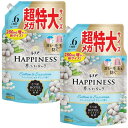 レノアハピネス 夢ふわタッチ 柔軟剤 ウォームコットン&すずらんの香り 詰め替え 1900mL 2袋セット