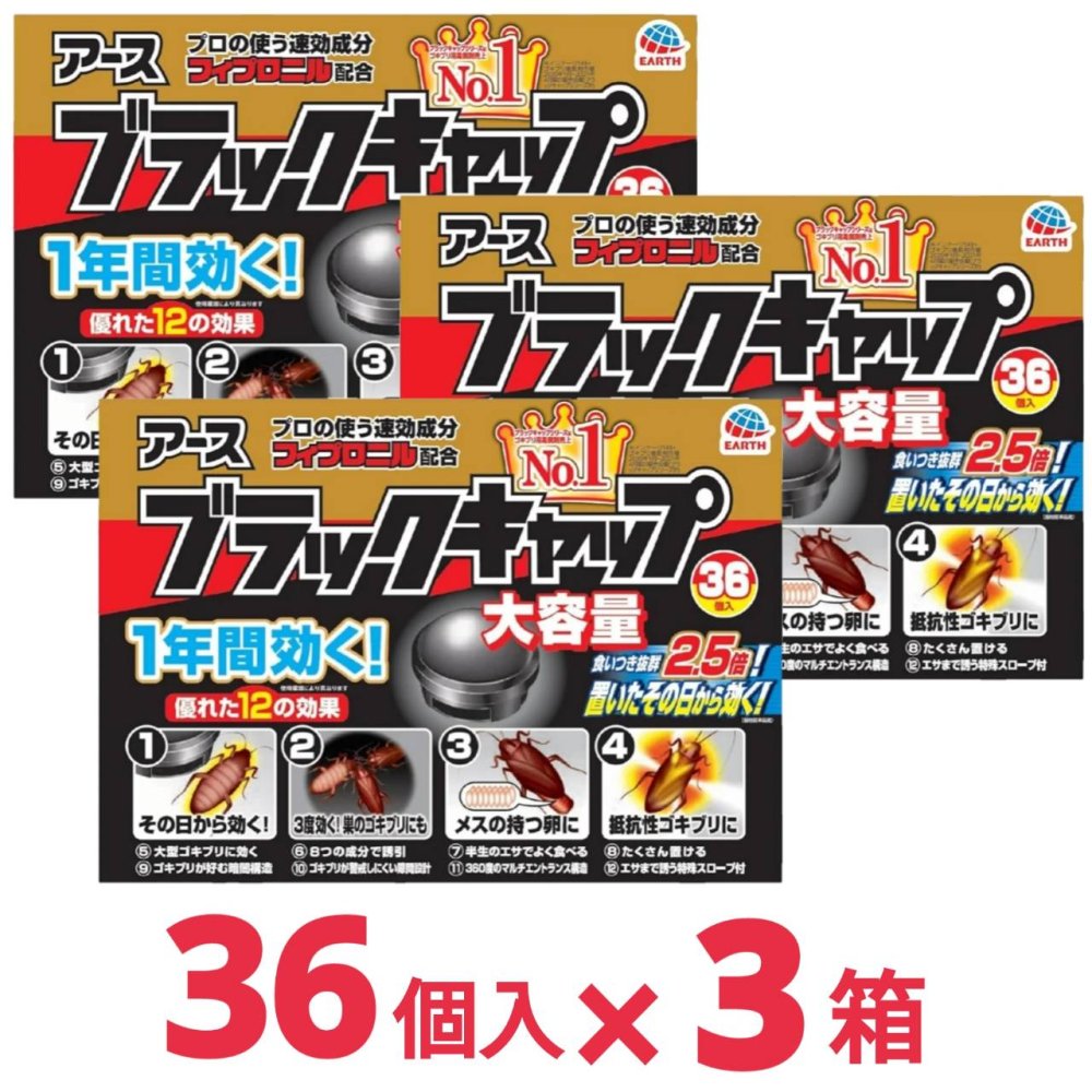 楽天市場】ブラックキャップ 36の通販 楽天市場】ブラックキャップ 36の通販