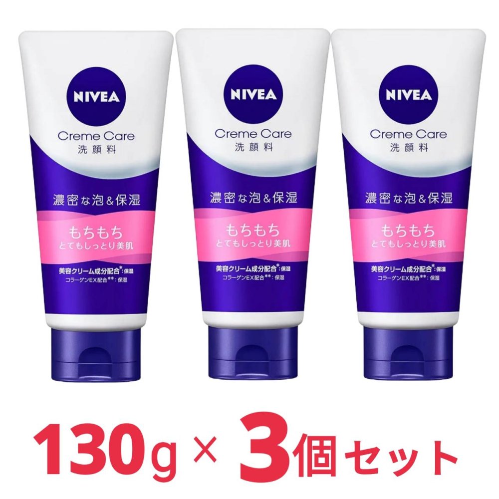 ニベアクリームケア 洗顔料 とてもしっとり 130g 3個セット