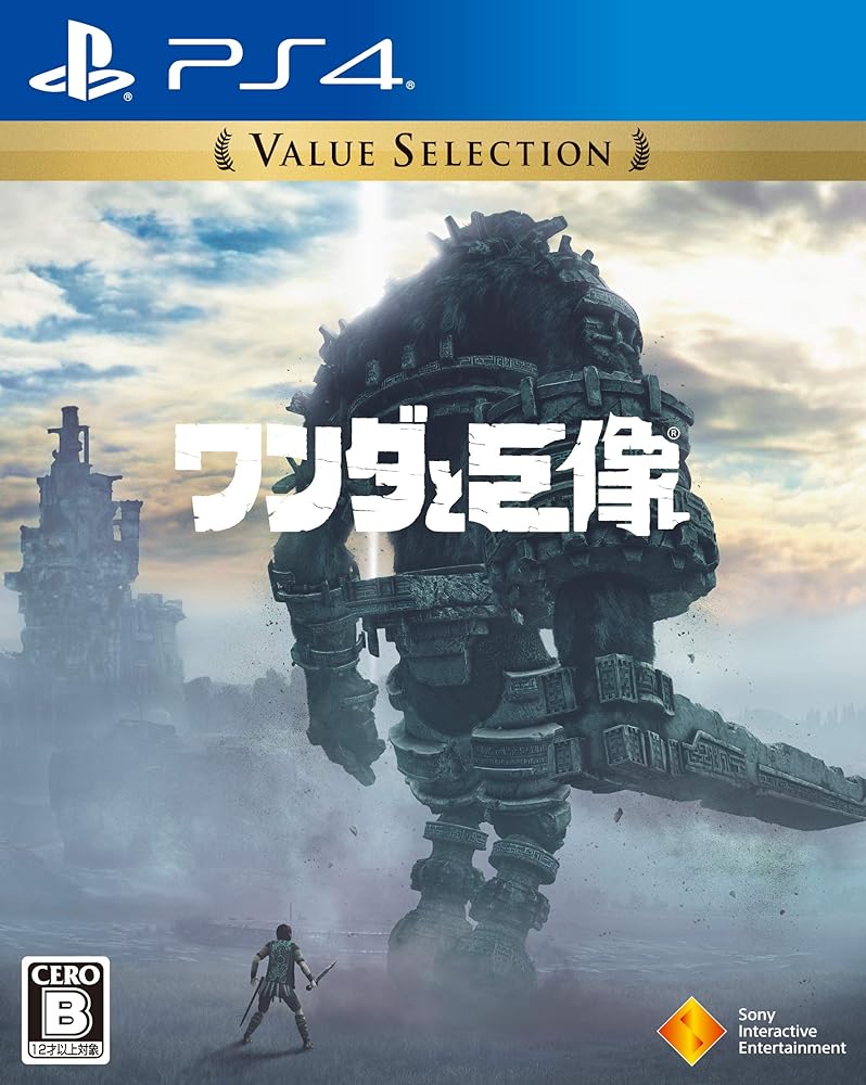 PS4 ワンダと巨像 Value Selection