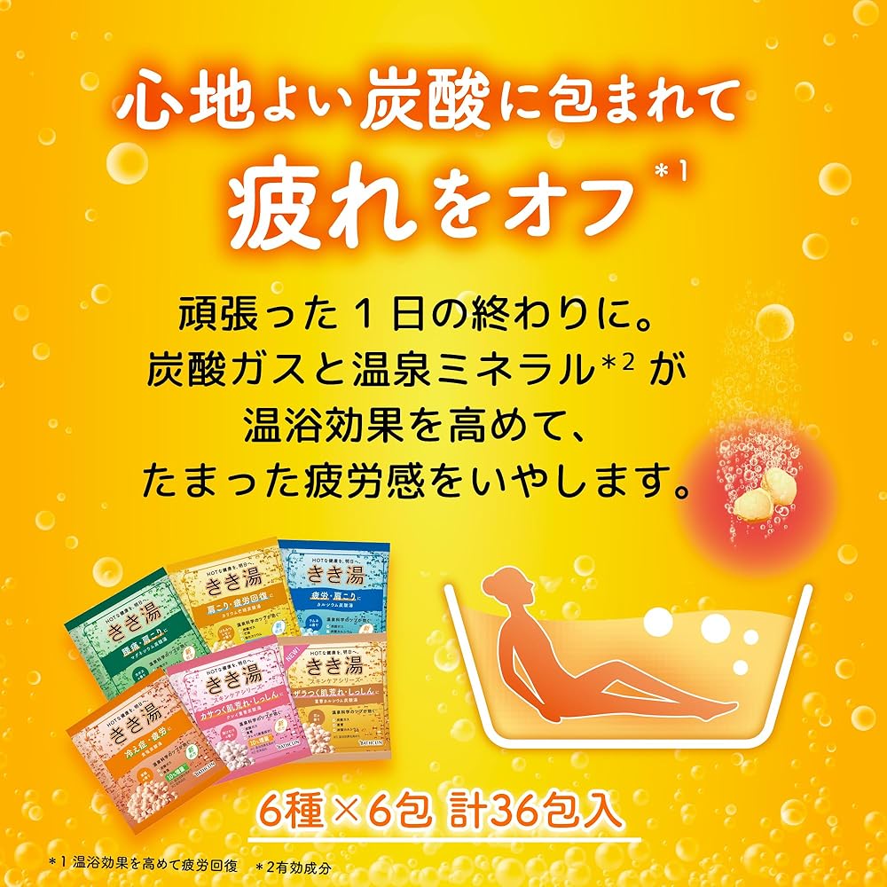 きき湯 バスクリン 炭酸 入浴剤 分包 36包 (6種×6包) アソート x2個 医薬部外品