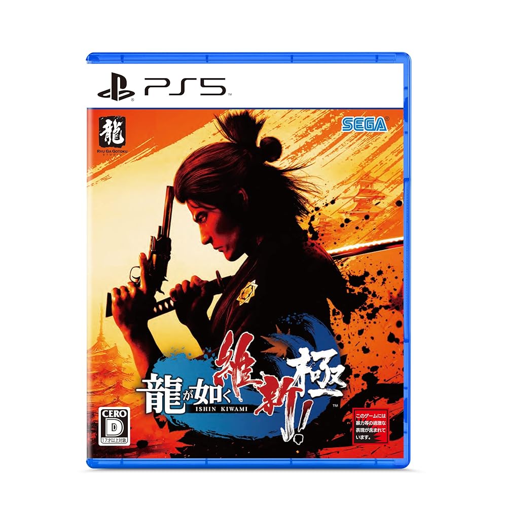 PS5 龍が如く 維新! 極 ELJM-30235