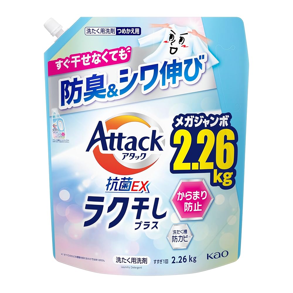 Rakuten - アタック 抗菌EXラク干し つめかえ用 2260g