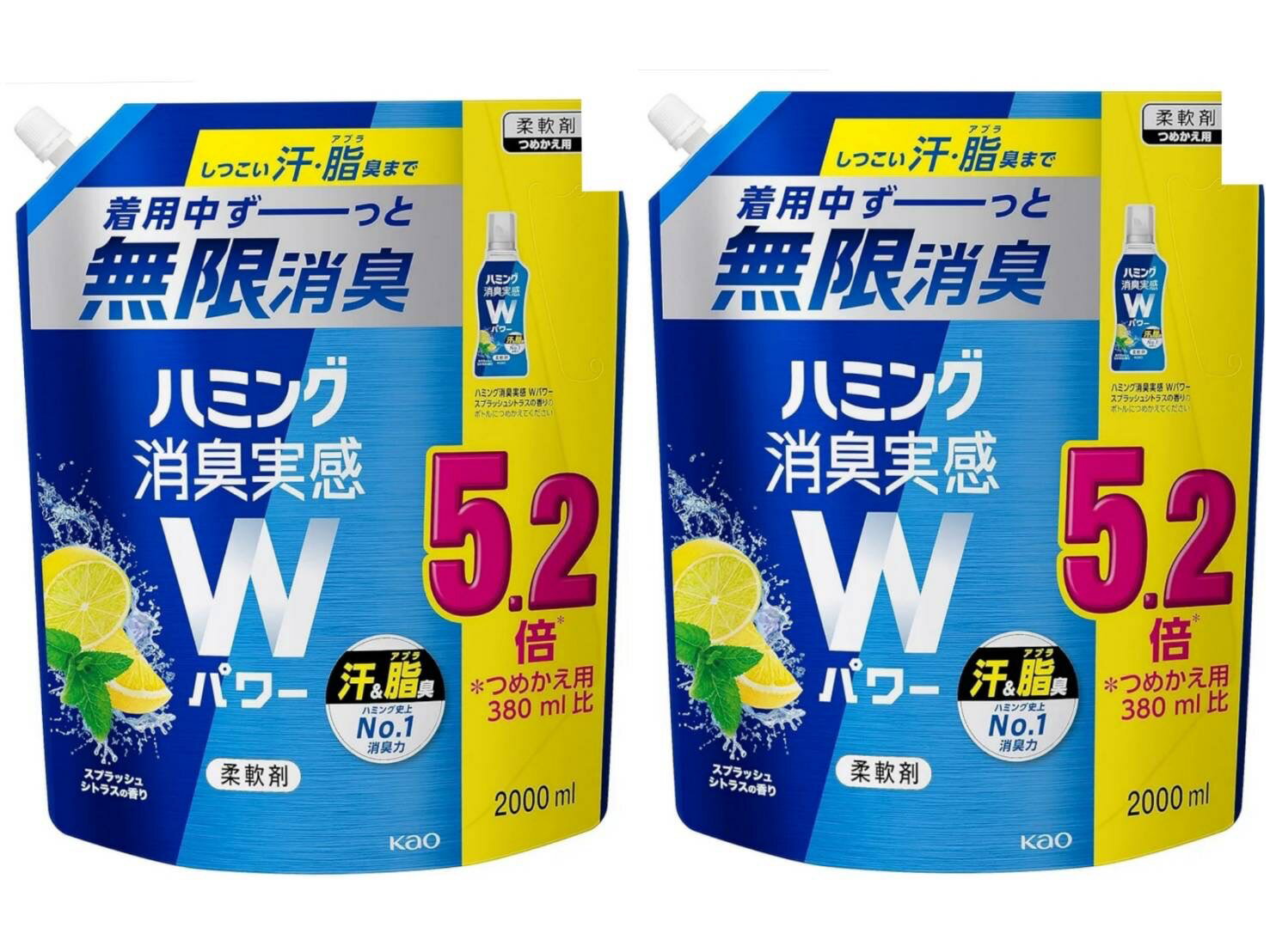 【大容量】ハミング消臭実感Wパワー 柔軟剤 しつこい汗・脂臭まで、着用中ずーっと無限消臭 スプラッシュシトラスの香り 詰替え 2,000ml 2袋セット