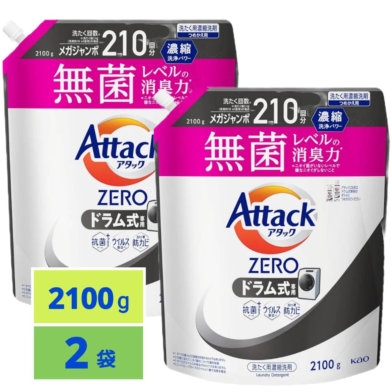 アタックZERO アタック液体史上 最高の清潔力。無菌レベルの消臭力 ドラム式専用 詰め替え 2100g×2個のサムネイル