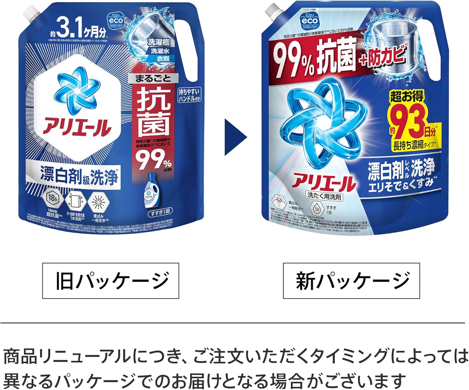 アリエール 洗濯洗剤 液体 超抗菌プレミアム ...の紹介画像2