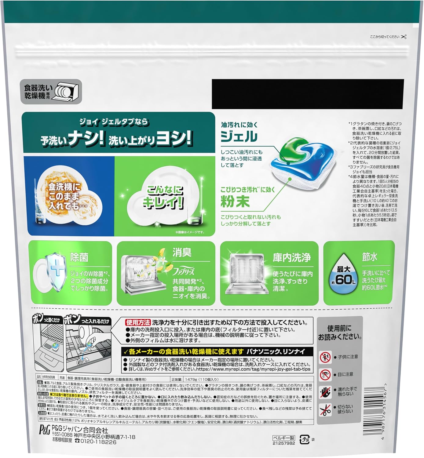 ジョイ PRO洗浄 食洗機洗剤 ジェルタブ 110個 x2袋 大容量