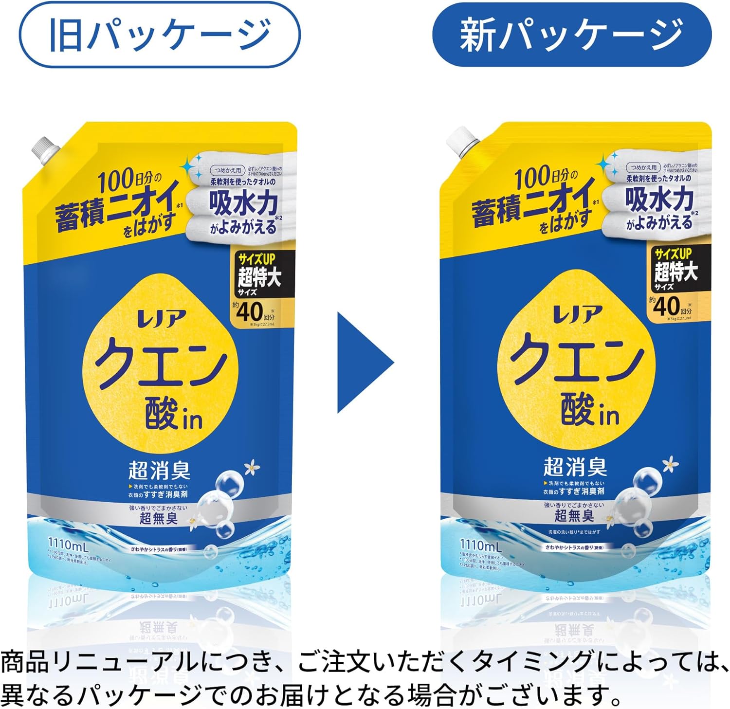 レノア クエン酸in 超消臭 衣類のすすぎ消臭剤 強い香りでごまかさない超無臭 さわ...