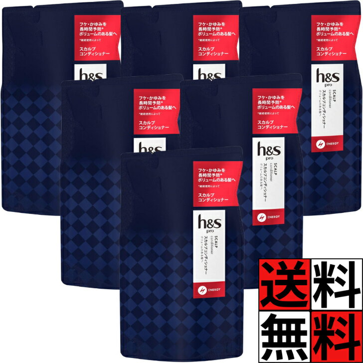 h&s メンズ コンディショナー 詰め替え PRO Series スカルプ エナジー トリートメント フケ かゆみ ボリューム 髪 ヘアケア 毛穴 菌 泡立ち クリーミー 男性 300g ×6個