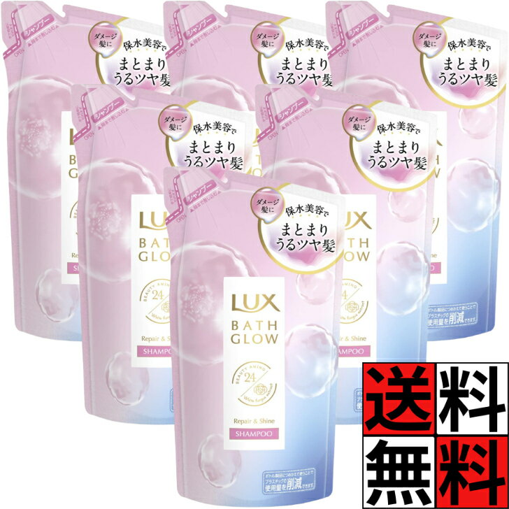 ラックス バスグロウ シャンプー 詰め替え リペアアンドシャイン 髪の毛 保湿 まとまり うるツヤ ダメージ 補修 アップル ジャスミン 香り 350g ×6個