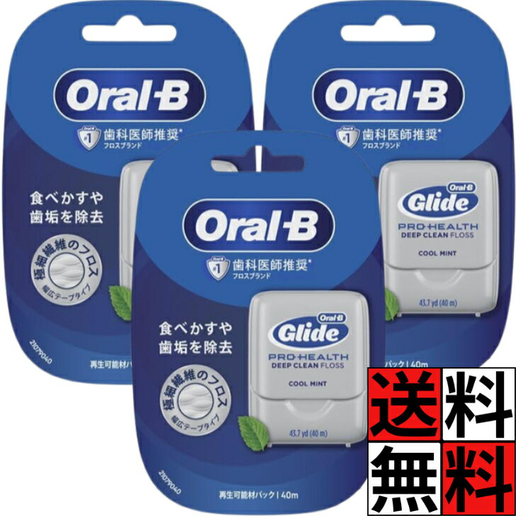 オーラルB プレミアムデンタルフロス 歯間 クリーナー ブラウン 歯垢 除去 歯 歯茎 なめらか 掃除 歯磨き 40m ×3個