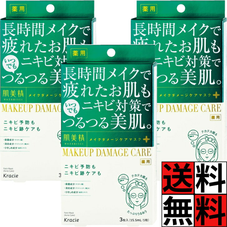 楽天市場】ニキビ予防フェイスパックの通販