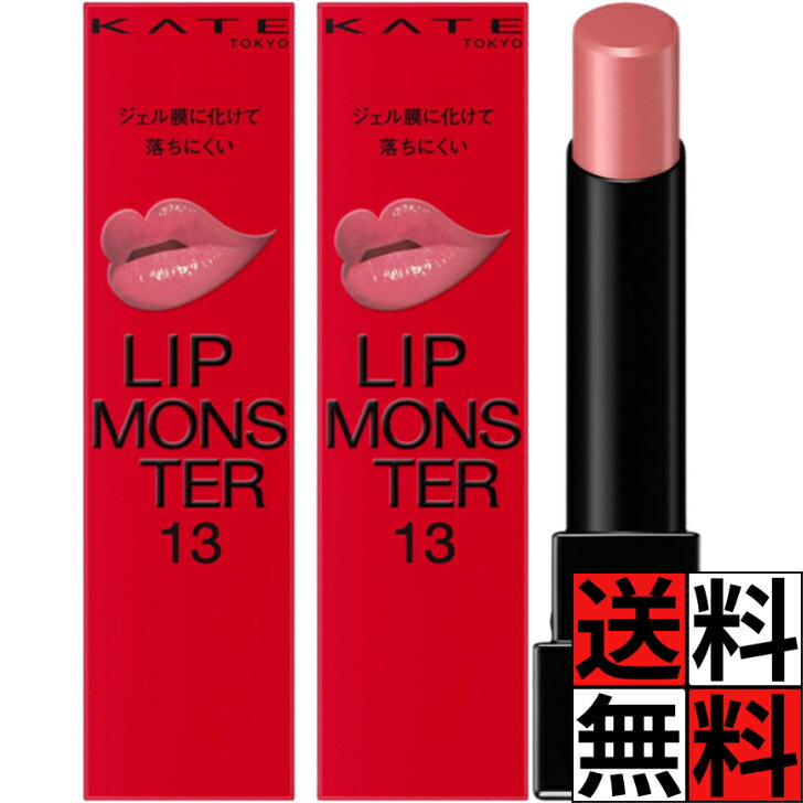 リップモンスター 13 口紅 唇 長時間 色 持続 保湿 高発色 ジェル メイク 化粧 色味 健康的 血色 塗り..