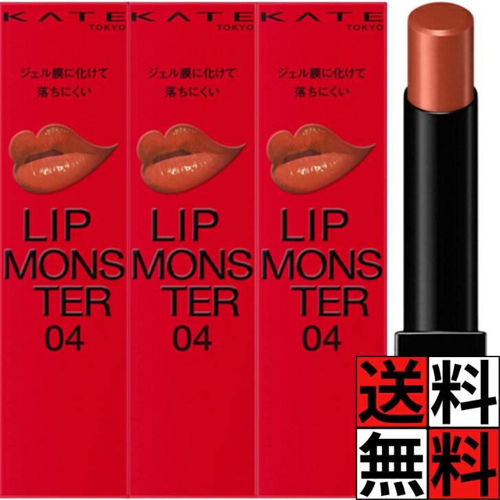 リップモンスター 04 口紅 唇 長時間 色 持続 保湿 高発色 ジェル メイク 化粧 色味 健康的 明るい 血..