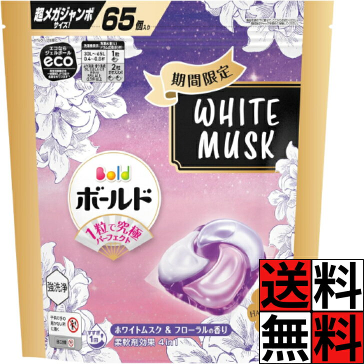 楽天市場】洗剤 ホワイト ムスクの通販