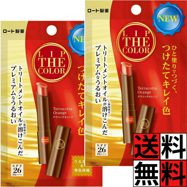 ロートリップザカラーメンソレータム...