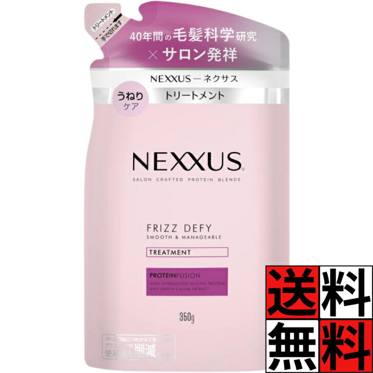 Rakuten - ネクサス トリートメント 詰め替え スムースアンドマネージャブル タンパク質 美髪 ダメージ ホワイトフラワー うねり ケア 髪の毛 まとまる ヘアケア 広がり 縮毛矯正 毛先 350g 日本製 NEXXUS