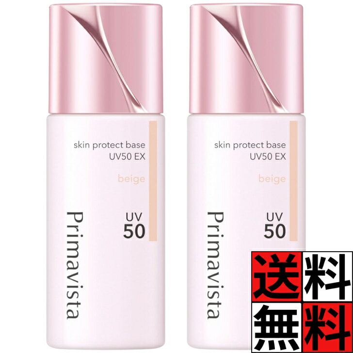 プリマヴィスタ 化粧下地 皮脂くずれ スキンプロテクトベース テカリ ヨレ 防止 肌 ウォータープルーフ 日焼け止め 紫外線 UV 乾燥 カサつき 毛穴 色ムラ 素肌 花王 メイク 無香料 ベージュ SPF50 PA+++ 25ml ×2個