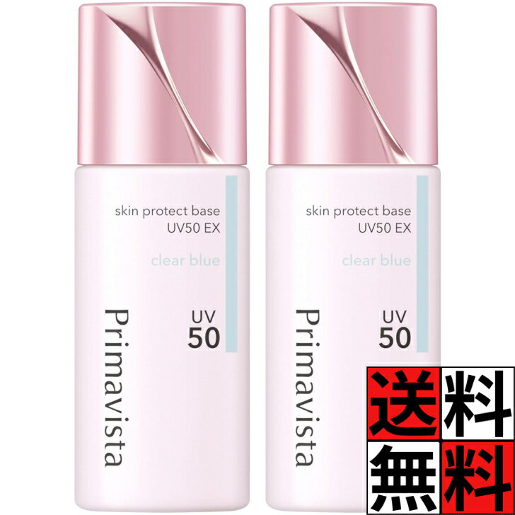 プリマヴィスタ 化粧下地 皮脂くずれ スキンプロテクトベース テカリ ヨレ 防止 肌 ウォータープルーフ 日焼け止め 紫外線 UV 乾燥 カサつき 毛穴 黄み 赤み カバー 素肌 花王 メイク 無香料 クリアブルー SPF50 PA+++ 25ml ×2個