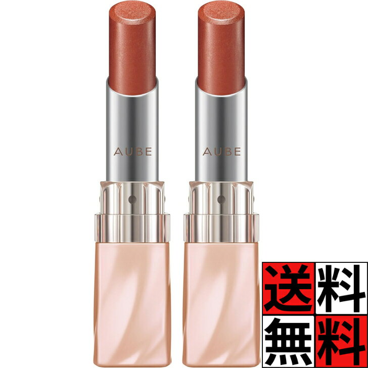 ソフィーナ 口紅 オーブ なめらか質感 ひと塗り ルージュ BE47 肌 顔色 口 唇 保湿 ロングキープ ベージュ系 つけ心地 仕上がり 持続 化粧 メイク 無香料 花王 3.8g ×2個