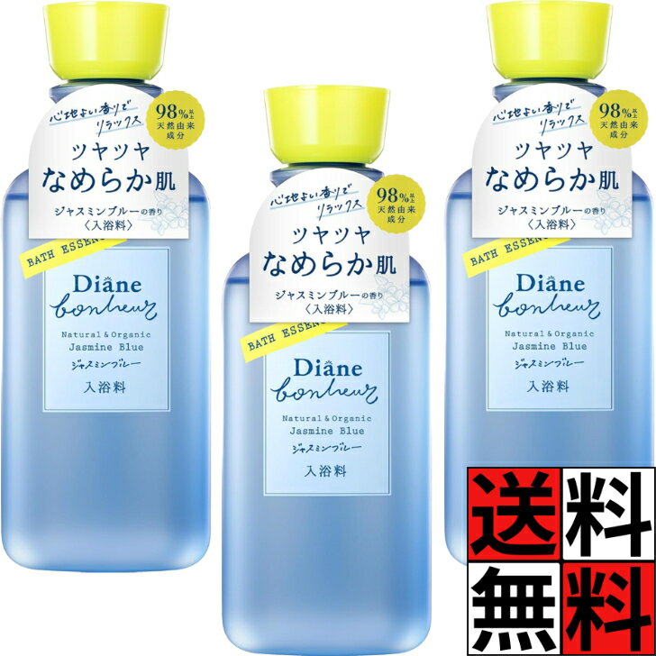 商品情報商品詳細【ダイアンボヌール バスエッセンス ジャスミンブルーの香りの商品詳細】●98％以上天然由来成分。オーガニックオイル配合のバスオイルで、肌の潤いを守りながらリラックスタイムを。●ジャスミンブルーの香り：グレープフルーツ／ローズ...