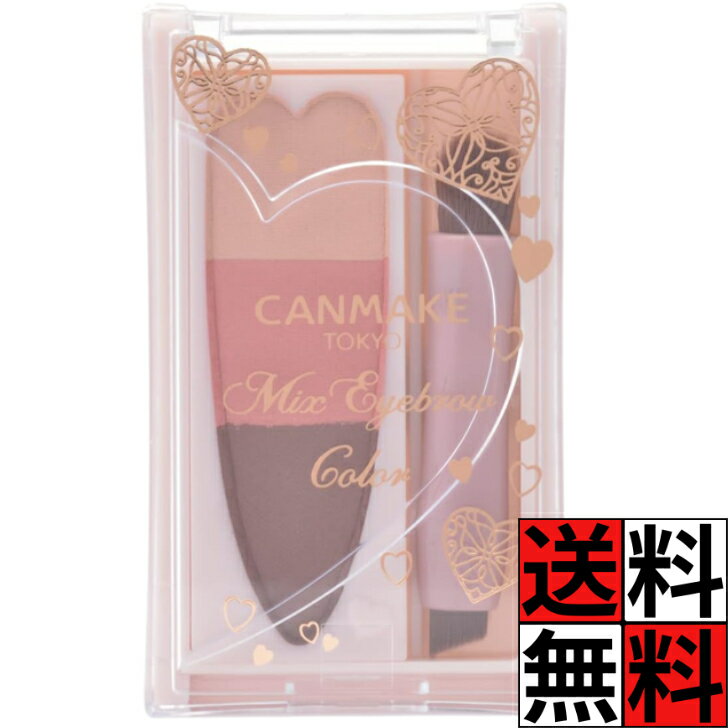 キャンメイク アイブロウ ミックスアイブロウカラー C01 チャームピンク パウダー カラー 眉 3色 表情 メイク 化粧品 ブラシ付 1.0g