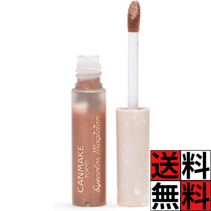 キャンメイク リキッドアイシャドウ アイカラー マジシャン 01 思い出の喫茶店 クリーム 赤みブラ ...