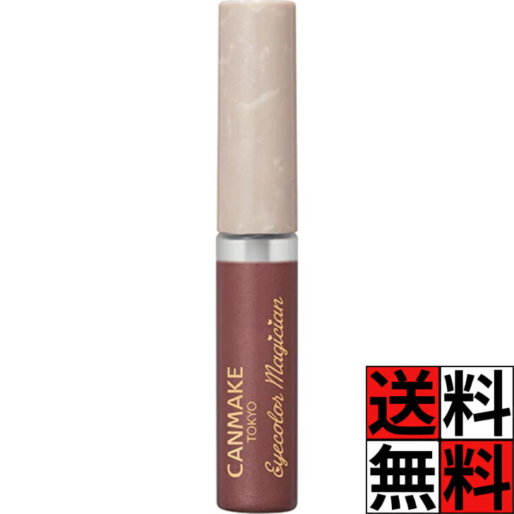 キャンメイク リキッドアイシャドウ アイカラー マジシャン 03 真夜中の長電話 クリーム ボルドー ...