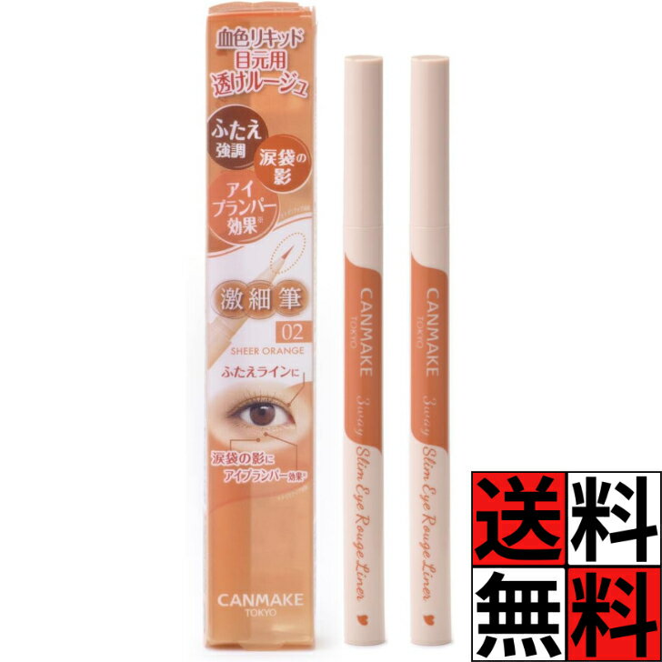 楽天市場】涙袋ウルミライナーの通販