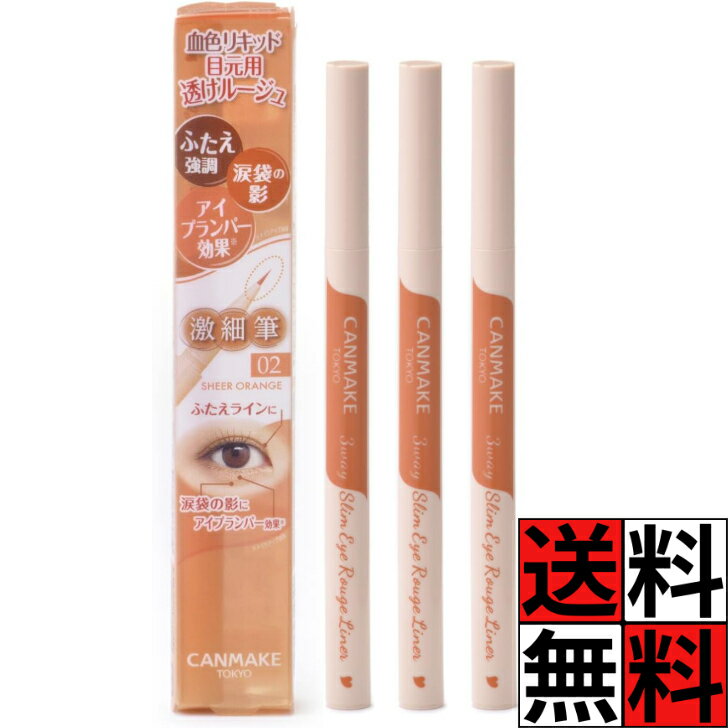 楽天市場】キャンメイク アイライナー ペンシルの通販