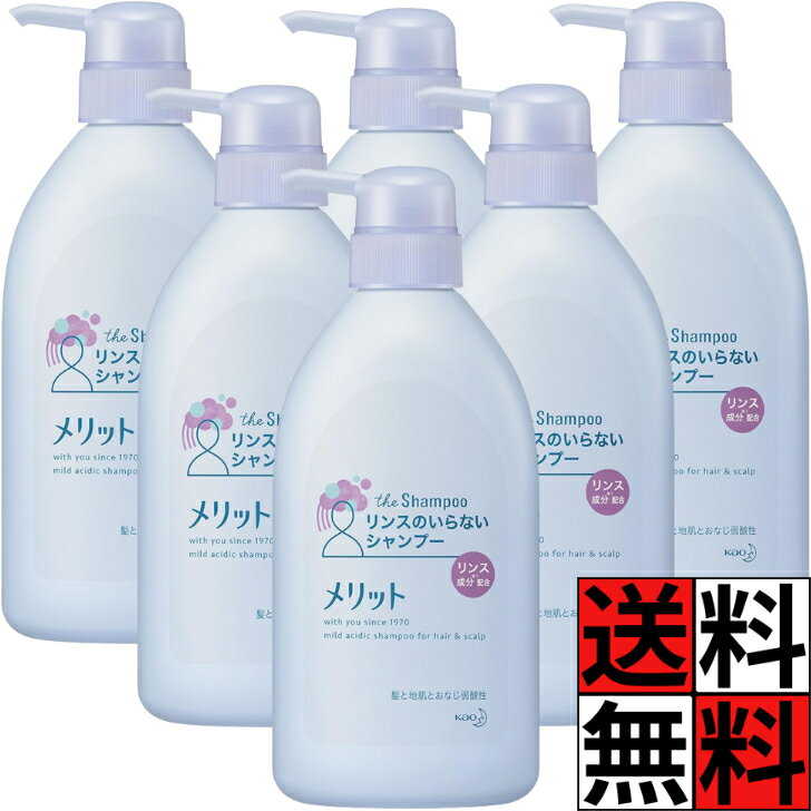 楽天市場】メリット シャンプー ポンプ 480mlの通販
