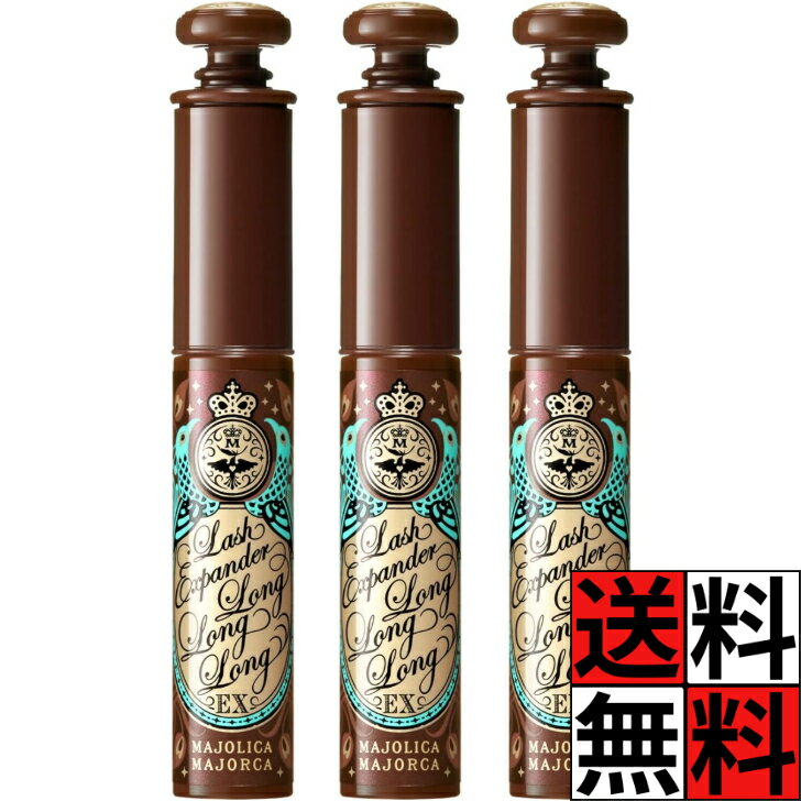 マジョリカマジョルカ マスカラ まつげ ラッシュエキスパンダー ロングロングロング EX BR606 汗 皮脂 涙 ウォータープルーフ フサフサ 長時間 カール キープ コーム メイク 化粧品 ラズベリーブラウン ×3個