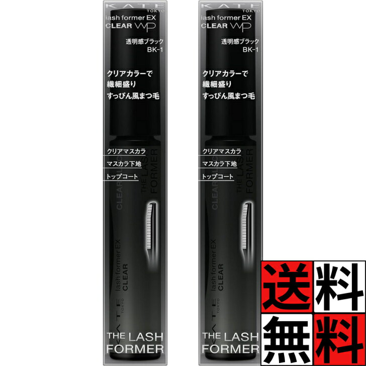 【最大10万P★要エントリー】ケイト マスカラ ラッシュフォーマー EX まつ毛 すっぴん風 クリアカラー 繊細 盛り トップコート マスカラ下地 ツヤ ロング ナチュラル 汗 水 ウォータープルーフ メイク 化粧品 透明感 ブラック BK-1 KATE 5g ×2個
