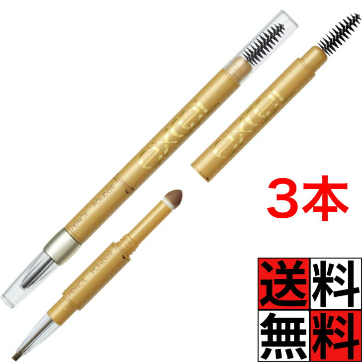 エクセル アイブロウ ペンシル パウダー ブラシ PD01 ナチュラルブラウン 立体的 3機能 描きやすい 眉毛 excel 化粧品 メイク ×3個